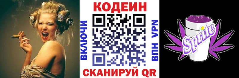 Кодеиновый сироп Lean Purple Drank  МЕГА как зайти  Тутаев 
