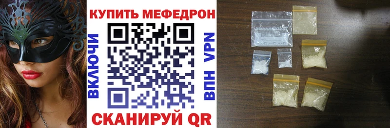купить Тутаев Мефедрон VHQ