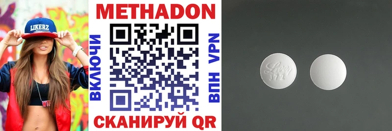 Метадон кристалл  Тутаев 
